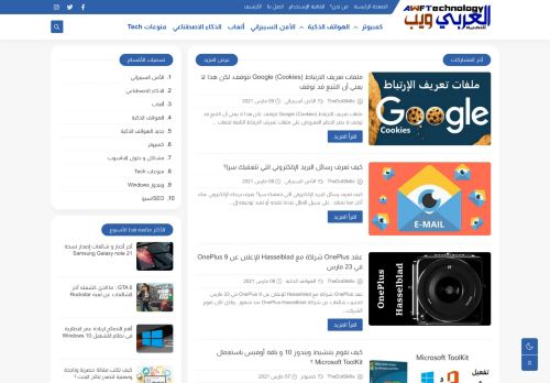 لقطة شاشة لموقع العربي ويب للتقنية
بتاريخ 09/03/2021
بواسطة دليل مواقع الدليل السهل
