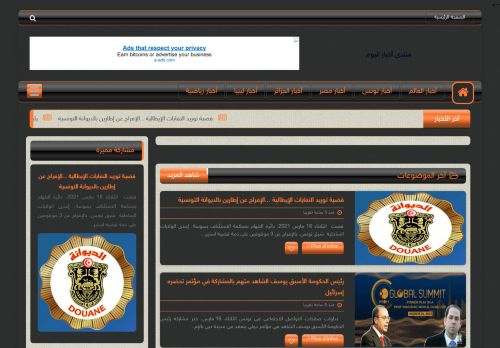 لقطة شاشة لموقع كل أخبار و فضائح العرب
بتاريخ 17/03/2021
بواسطة دليل مواقع الدليل السهل