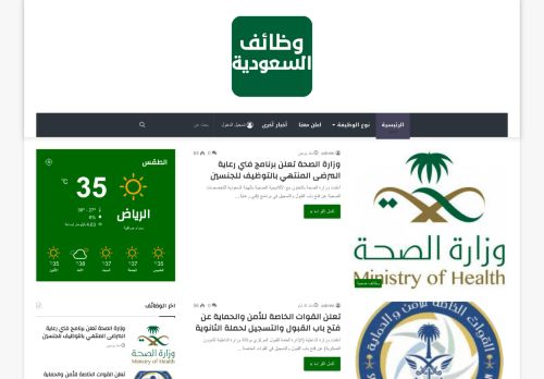 لقطة شاشة لموقع وظائف السعودية
بتاريخ 08/04/2021
بواسطة دليل مواقع الدليل السهل