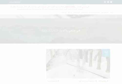 لقطة شاشة لموقع تركيب سخانات الكويت
بتاريخ 01/05/2021
بواسطة دليل مواقع الدليل السهل