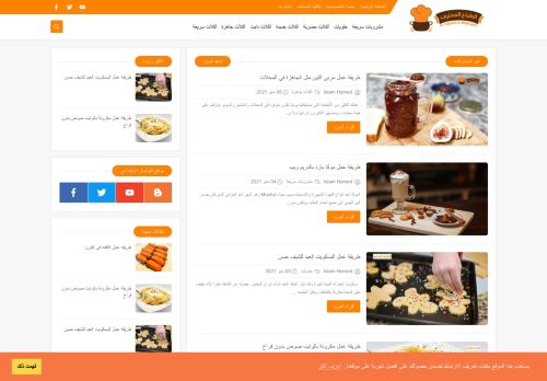 لقطة شاشة لموقع الطباخ المحترف
بتاريخ 08/05/2021
بواسطة دليل مواقع الدليل السهل