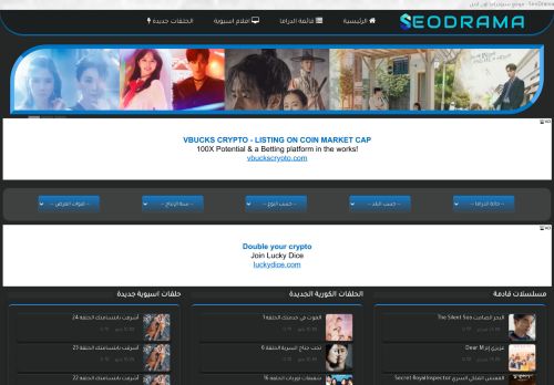 لقطة شاشة لموقع موقع seodrama - مشاهدة المسلسلات الكورية واليابانية
بتاريخ 11/05/2021
بواسطة دليل مواقع الدليل السهل
