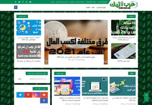 لقطة شاشة لموقع عرب تيك : Arabe-tech
بتاريخ 20/05/2021
بواسطة دليل مواقع الدليل السهل