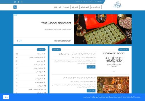 لقطة شاشة لموقع موقع تاريخ و حضارة المغرب
بتاريخ 29/05/2021
بواسطة دليل مواقع الدليل السهل