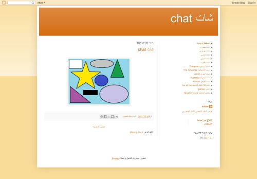 لقطة شاشة لموقع شات chat
بتاريخ 29/05/2021
بواسطة دليل مواقع الدليل السهل