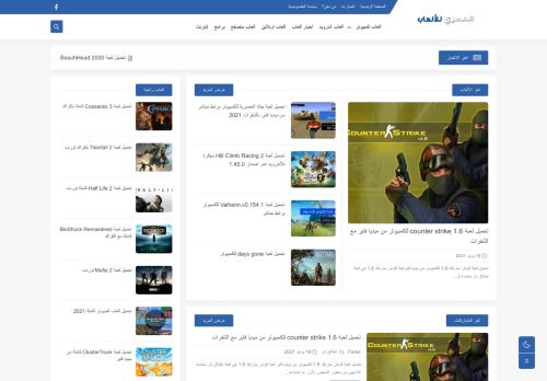 لقطة شاشة لموقع المصري للألعاب
بتاريخ 20/06/2021
بواسطة دليل مواقع الدليل السهل