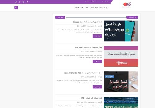 لقطة شاشة لموقع SGTInfo Arab - باللغة العربية
بتاريخ 07/07/2021
بواسطة دليل مواقع الدليل السهل