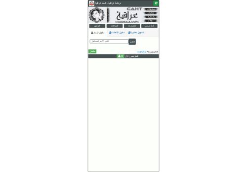 لقطة شاشة لموقع شات عراقية - شات المحبة للجوال - دردشة المحبة للجوال
بتاريخ 10/08/2021
بواسطة دليل مواقع الدليل السهل