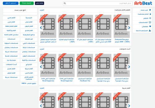 لقطة شاشة لموقع ArbBest عرب بست
بتاريخ 19/08/2021
بواسطة دليل مواقع الدليل السهل