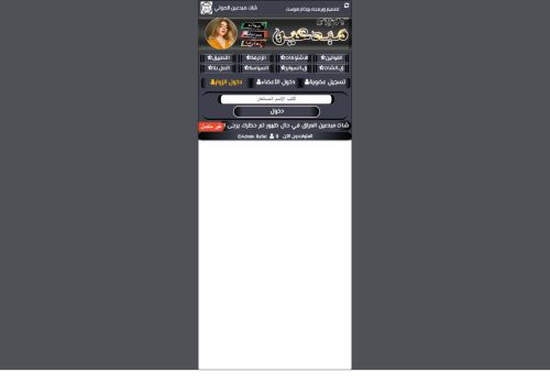 لقطة شاشة لموقع شات مبدعين دردشة مبدعين العراق
بتاريخ 29/08/2021
بواسطة دليل مواقع الدليل السهل