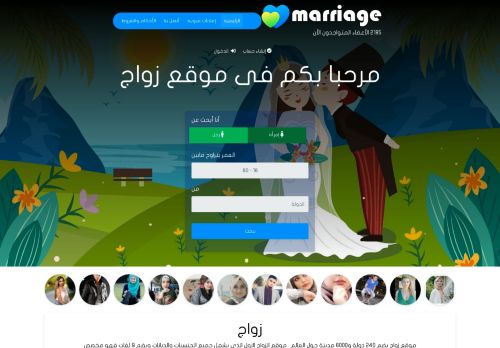 لقطة شاشة لموقع موقع زواج عربى
بتاريخ 02/09/2021
بواسطة دليل مواقع الدليل السهل