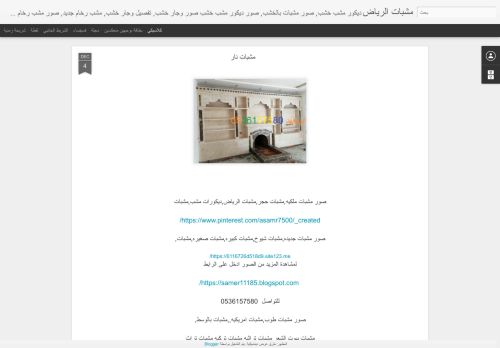 لقطة شاشة لموقع معلم مشبات الرياض
بتاريخ 12/09/2021
بواسطة دليل مواقع الدليل السهل