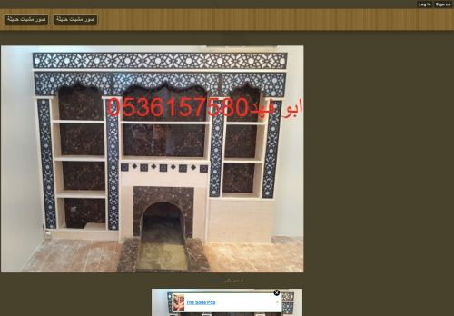 لقطة شاشة لموقع بناء مشبات فخمة , صور مشبات , ديكورات مشبات ,
بتاريخ 01/10/2021
بواسطة دليل مواقع الدليل السهل