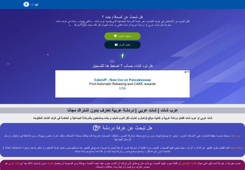 لقطة شاشة لموقع عرب شات
بتاريخ 09/10/2021
بواسطة دليل مواقع الدليل السهل