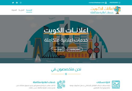 لقطة شاشة لموقع اعلانات الكويت
بتاريخ 16/10/2021
بواسطة دليل مواقع الدليل السهل