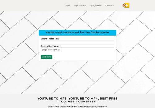 لقطة شاشة لموقع يوتيوب الى MP3, يوتيوب الى MP4، الأفضل مجانًا محول يوتيوب
بتاريخ 13/11/2021
بواسطة دليل مواقع الدليل السهل