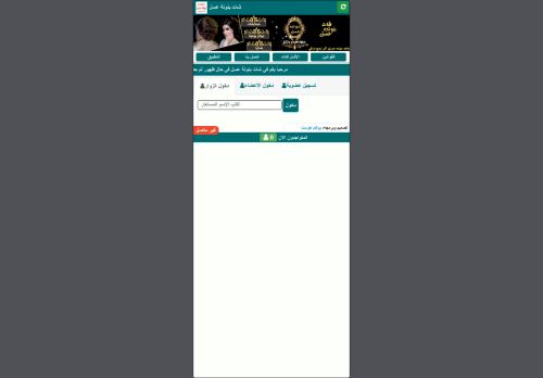 لقطة شاشة لموقع شات بنوتة عسل
بتاريخ 14/11/2021
بواسطة دليل مواقع الدليل السهل