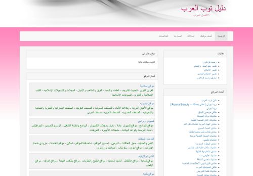 لقطة شاشة لموقع دليل توب العرب
بتاريخ 17/11/2021
بواسطة دليل مواقع الدليل السهل