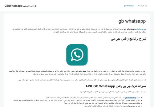 لقطة شاشة لموقع gb whatsapp
بتاريخ 25/11/2021
بواسطة دليل مواقع الدليل السهل