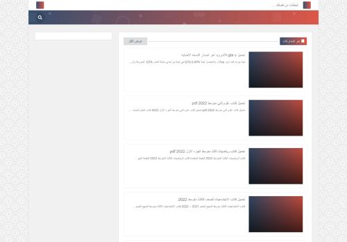 لقطة شاشة لموقع ABK FREE 2022
بتاريخ 05/12/2021
بواسطة دليل مواقع الدليل السهل