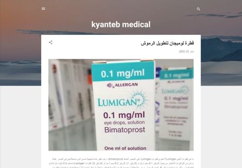 لقطة شاشة لموقع Kyanteb-medical
بتاريخ 03/01/2022
بواسطة دليل مواقع الدليل السهل