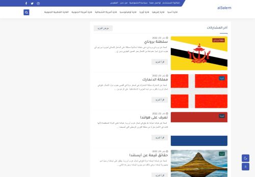 لقطة شاشة لموقع al3alem
بتاريخ 05/01/2022
بواسطة دليل مواقع الدليل السهل