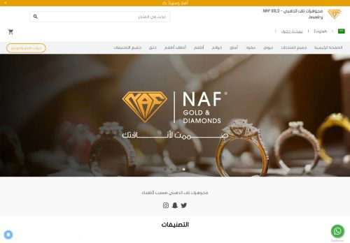 لقطة شاشة لموقع مجوهرات ناف الذهبي - NAF GOLD Jewelry
بتاريخ 18/01/2022
بواسطة دليل مواقع الدليل السهل