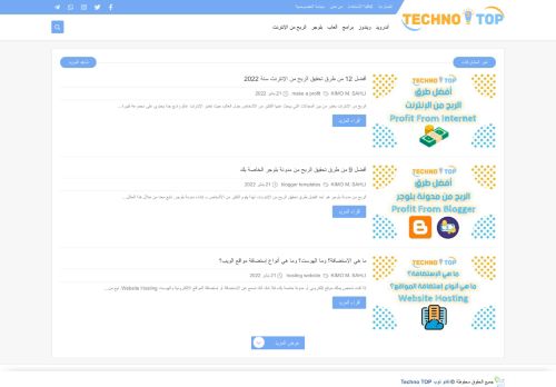 لقطة شاشة لموقع تكنو توب Techno TOP
بتاريخ 22/01/2022
بواسطة دليل مواقع الدليل السهل