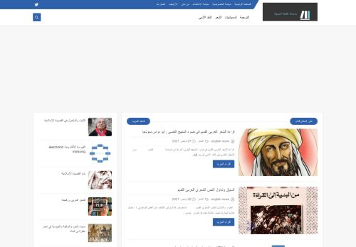 لقطة شاشة لموقع مدونة اللغة العربية
بتاريخ 29/01/2022
بواسطة دليل مواقع الدليل السهل