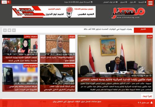 لقطة شاشة لموقع بوابة الخبر مصر
بتاريخ 05/02/2022
بواسطة دليل مواقع الدليل السهل