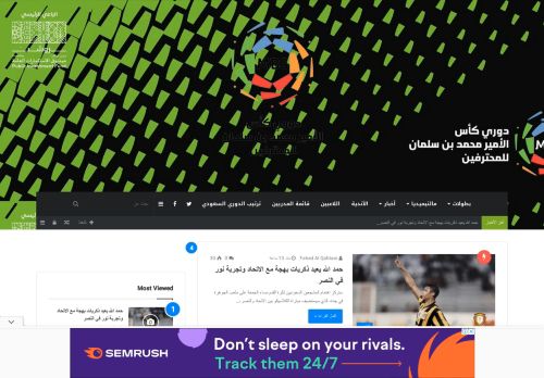 لقطة شاشة لموقع الدوري السعودي للمحترفين
بتاريخ 09/02/2022
بواسطة دليل مواقع الدليل السهل