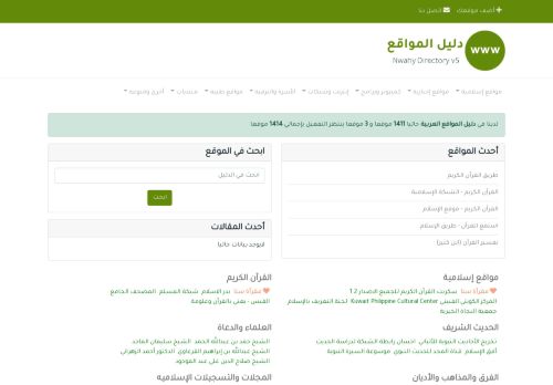 لقطة شاشة لموقع دليل المواقع العربية
بتاريخ 09/02/2022
بواسطة دليل مواقع الدليل السهل