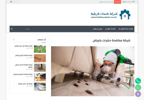 لقطة شاشة لموقع شركة مكافحة حشرات بالرياض قرطبة
بتاريخ 13/02/2022
بواسطة دليل مواقع الدليل السهل