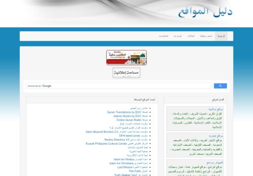 لقطة شاشة لموقع دليل المواقع العربية 2020
بتاريخ 05/03/2022
بواسطة دليل مواقع الدليل السهل