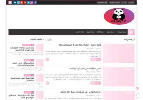 لقطة شاشة لموقع موقع السطح | للمعلوميات كل العرب
بتاريخ 07/03/2022
بواسطة دليل مواقع الدليل السهل