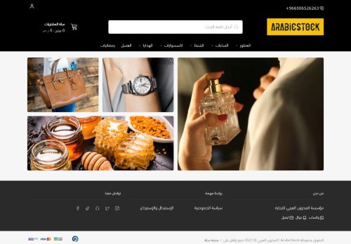 لقطة شاشة لموقع متجر المخزون العربي
بتاريخ 09/03/2022
بواسطة دليل مواقع الدليل السهل