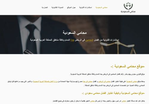 لقطة شاشة لموقع محامي السعودية
بتاريخ 28/03/2022
بواسطة دليل مواقع الدليل السهل