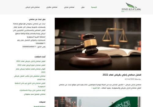 لقطة شاشة لموقع البحث عن محامي سعودي
بتاريخ 28/03/2022
بواسطة دليل مواقع الدليل السهل