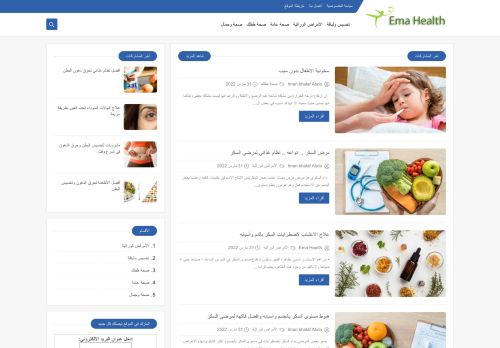 لقطة شاشة لموقع Ema Health
بتاريخ 31/03/2022
بواسطة دليل مواقع الدليل السهل