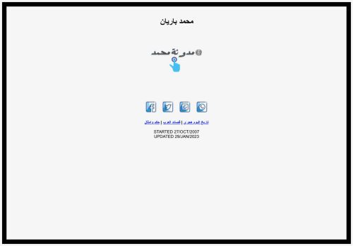 لقطة شاشة لموقع مدونة محمد
بتاريخ 30/01/2023
بواسطة دليل مواقع الدليل السهل