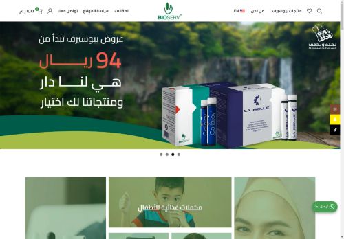 لقطة شاشة لموقع bioservhealthcare
بتاريخ 04/11/2024
بواسطة دليل مواقع الدليل السهل