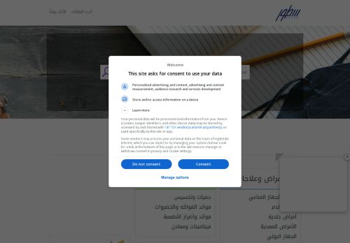 لقطة شاشة لموقع سُطُور
بتاريخ 22/10/2025
بواسطة دليل مواقع الدليل السهل