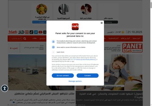 لقطة شاشة لموقع موقع بانيت
بتاريخ 22/10/2025
بواسطة دليل مواقع الدليل السهل