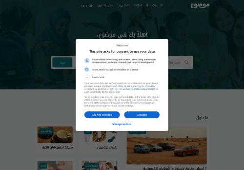 لقطة شاشة لموقع موضوع
بتاريخ 22/10/2025
بواسطة دليل مواقع الدليل السهل