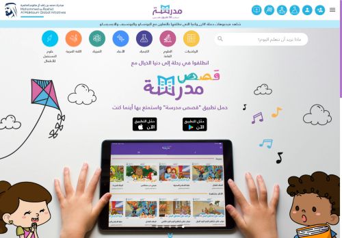 لقطة شاشة لموقع مدرسة
بتاريخ 22/10/2025
بواسطة دليل مواقع الدليل السهل