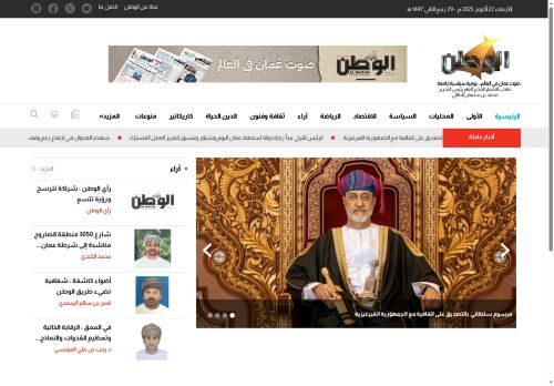 لقطة شاشة لموقع موقع الوطن
بتاريخ 22/10/2025
بواسطة دليل مواقع الدليل السهل