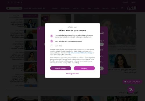 لقطة شاشة لموقع موقع الفن
بتاريخ 22/10/2025
بواسطة دليل مواقع الدليل السهل
