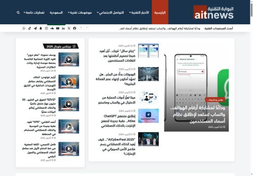 لقطة شاشة لموقع البوابة العربية للأخبار التقنية
بتاريخ 22/10/2025
بواسطة دليل مواقع الدليل السهل