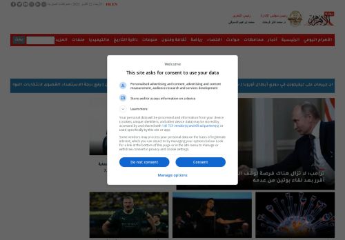 لقطة شاشة لموقع بوابة الأهرام
بتاريخ 22/10/2025
بواسطة دليل مواقع الدليل السهل