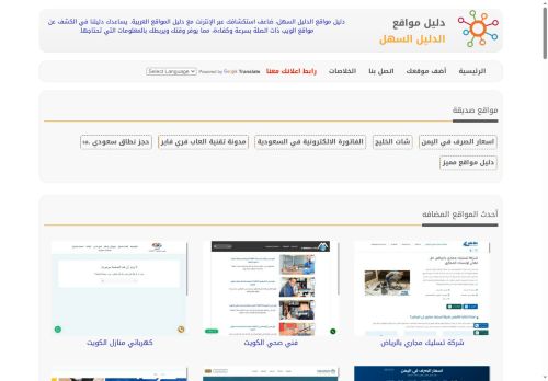 لقطة شاشة لموقع دليل مواقع الدليل السهل
بتاريخ 20/10/2025
بواسطة دليل مواقع الدليل السهل